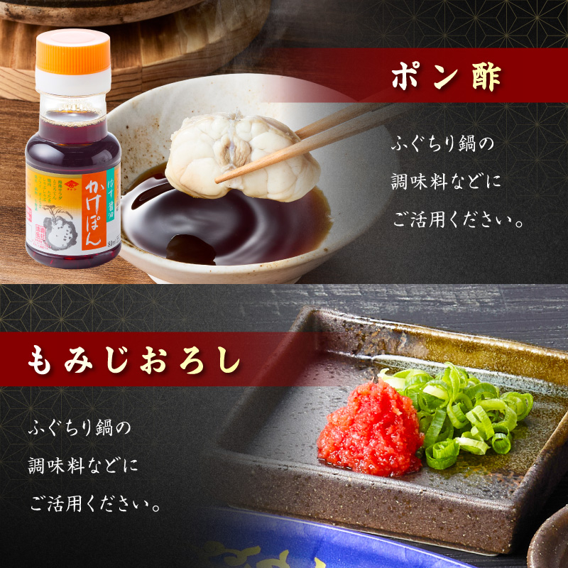 トラフグ ふぐ鍋 唐揚げ用 2人前 018-C129