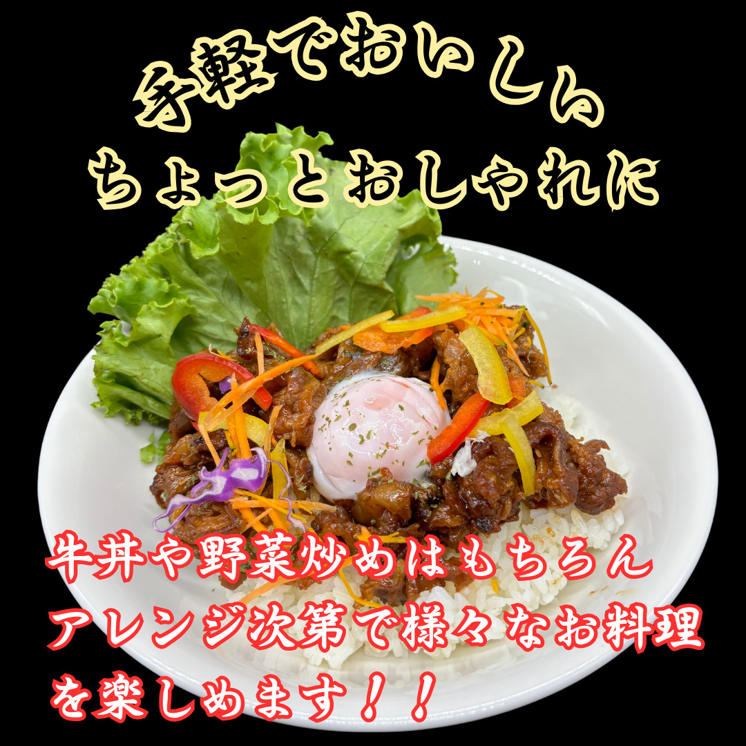 伊万里牛たれ漬け焼肉 183-J1290