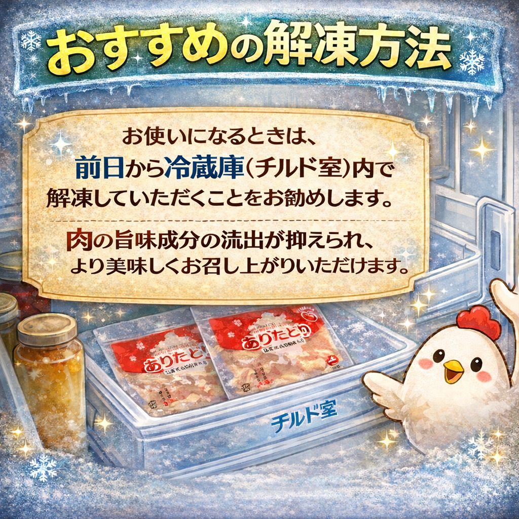 ありたどり もも・むねミックス 計1.5Kg 小分け パック 183-L059