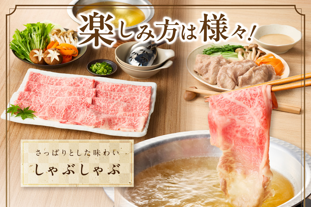 佐賀牛しゃぶしゃぶ 400g A4等級以上 203-J1841