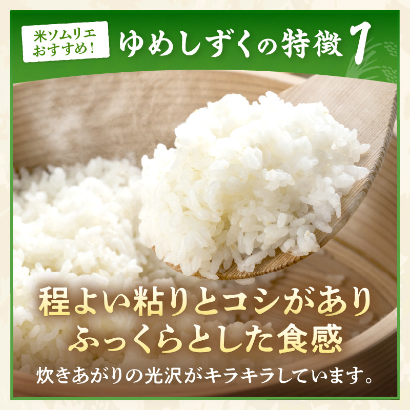 【定期便】伊万里産米 ゆめしずく 白米5kgｘ3回 999-B885