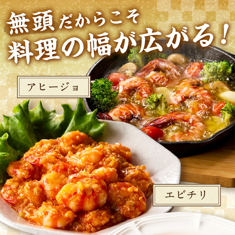 伊万里産 無頭 冷凍車海老（加熱用） 2.5kg 010-C199