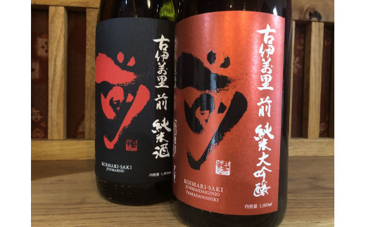 JALファーストクラスに採用！「前」純米大吟醸 一升瓶セット 019-D208