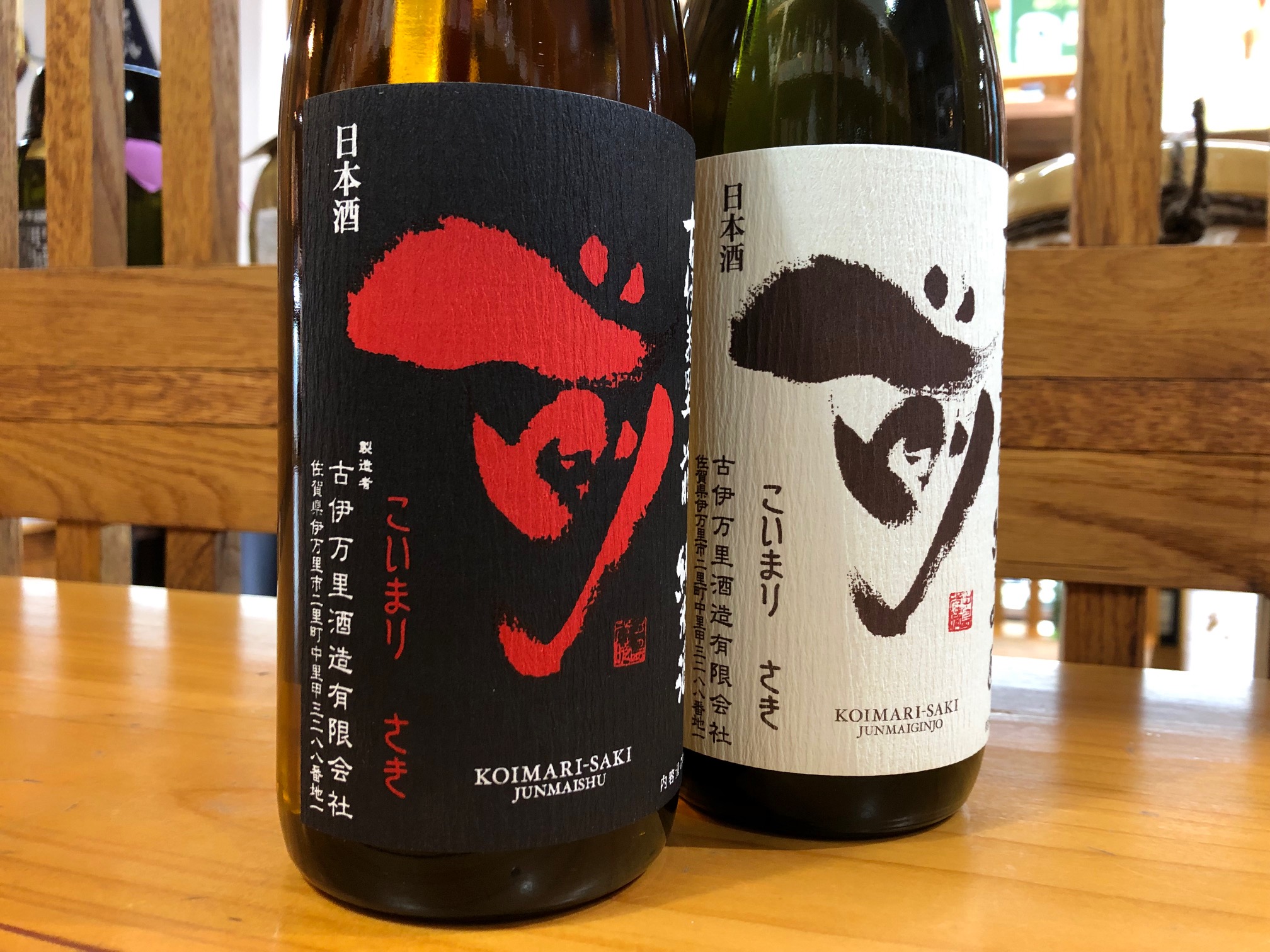 古伊万里「前」純米吟醸、純米酒 720ml×2本 019-D249