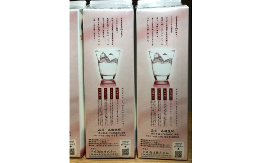 「The SAGA認定酒」のんのこRED1800mlパック22度×6本入 039-D264