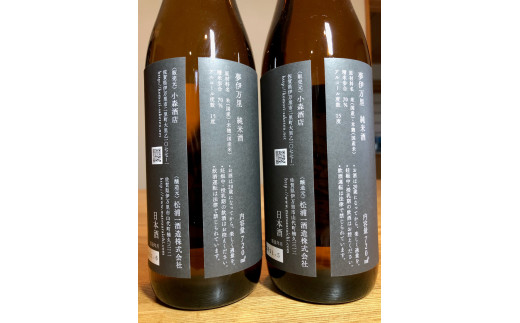 夢伊万里 純米酒 720ml×2本 039-D270