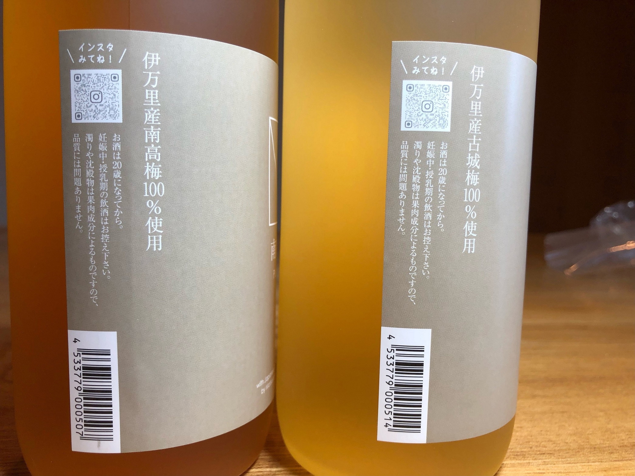 松浦一 プリュム 南高梅酒 古城梅酒 四合瓶2本セット 039-D273