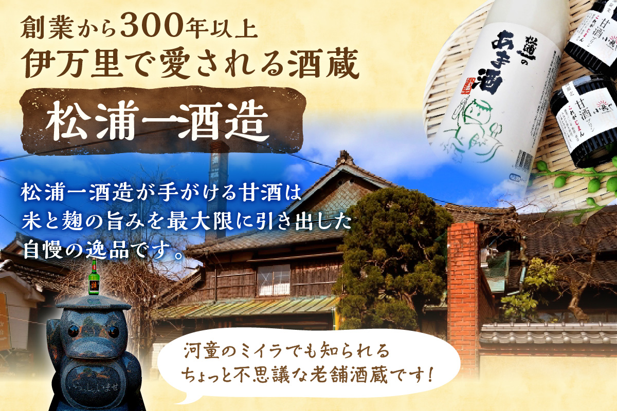 松浦一酒造の甘酒使用 甘酒プリン6個入｜無添加｜佐賀・伊万里 080-F262