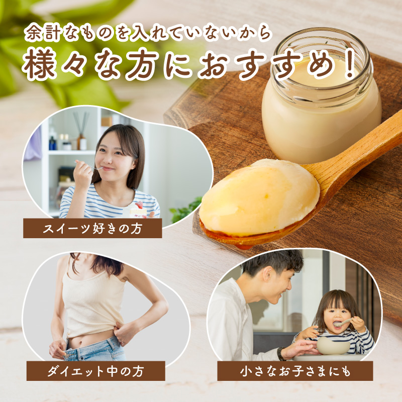 ＜ギフト対応可＞牛乳を使わない平飼い卵プリン 2種類セット計6個 129-F289