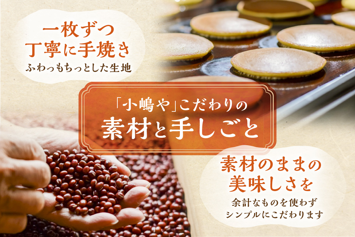 【単品】(冷凍)謹製どら焼き20個入｜無添加｜佐賀・伊万里 080-F265