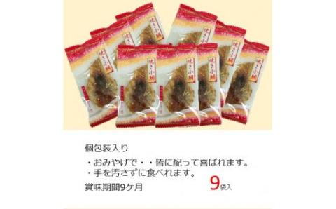 鯛のおつまみ たべTAI（鯛） 8袋セット 054-G201