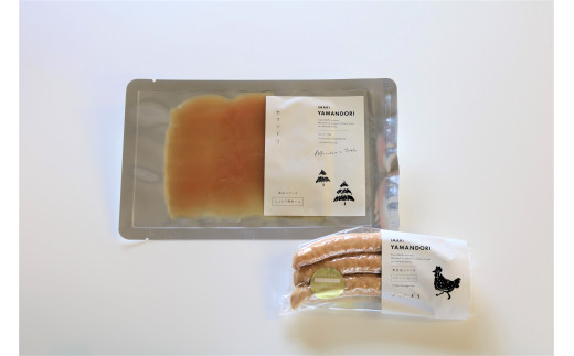 伊万里ヤマンドリ チキンソーセージ&しっとり鶏 生ハム 016-G292