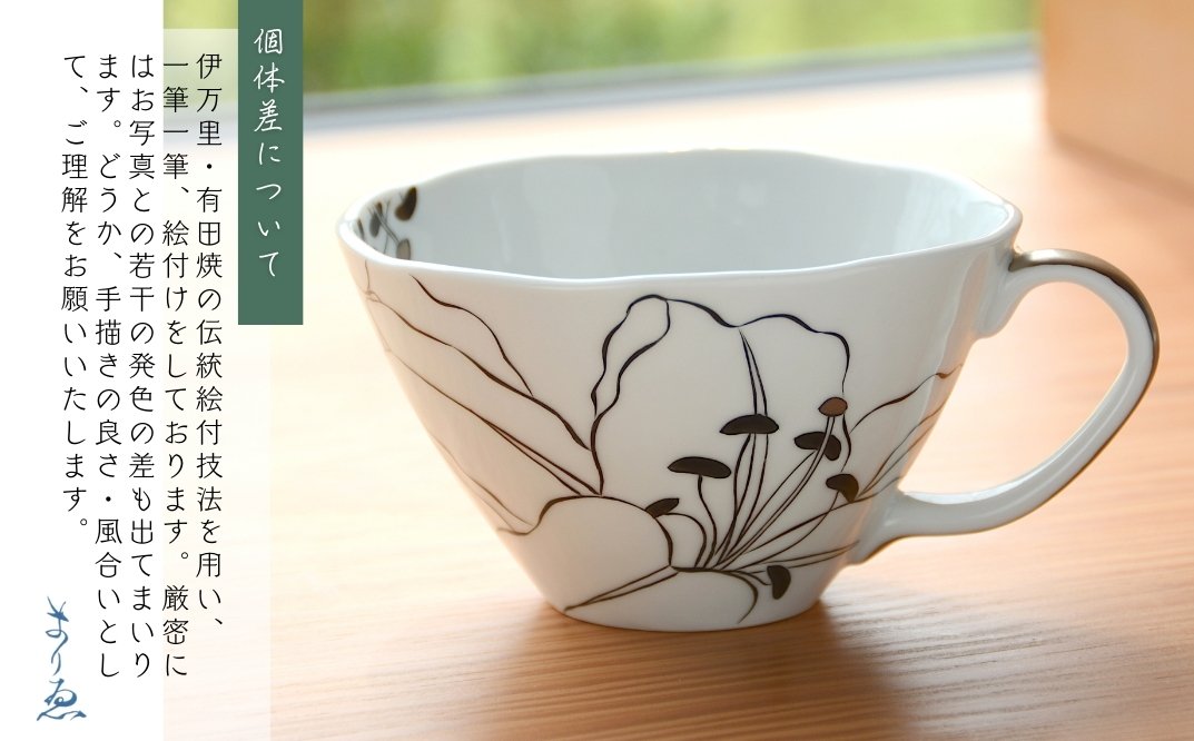 線描きカサブランカマグカップ（黒） 135-H1182