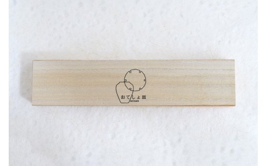 【伊万里焼】おてしょ皿・鍋島小皿セット 112-H1193