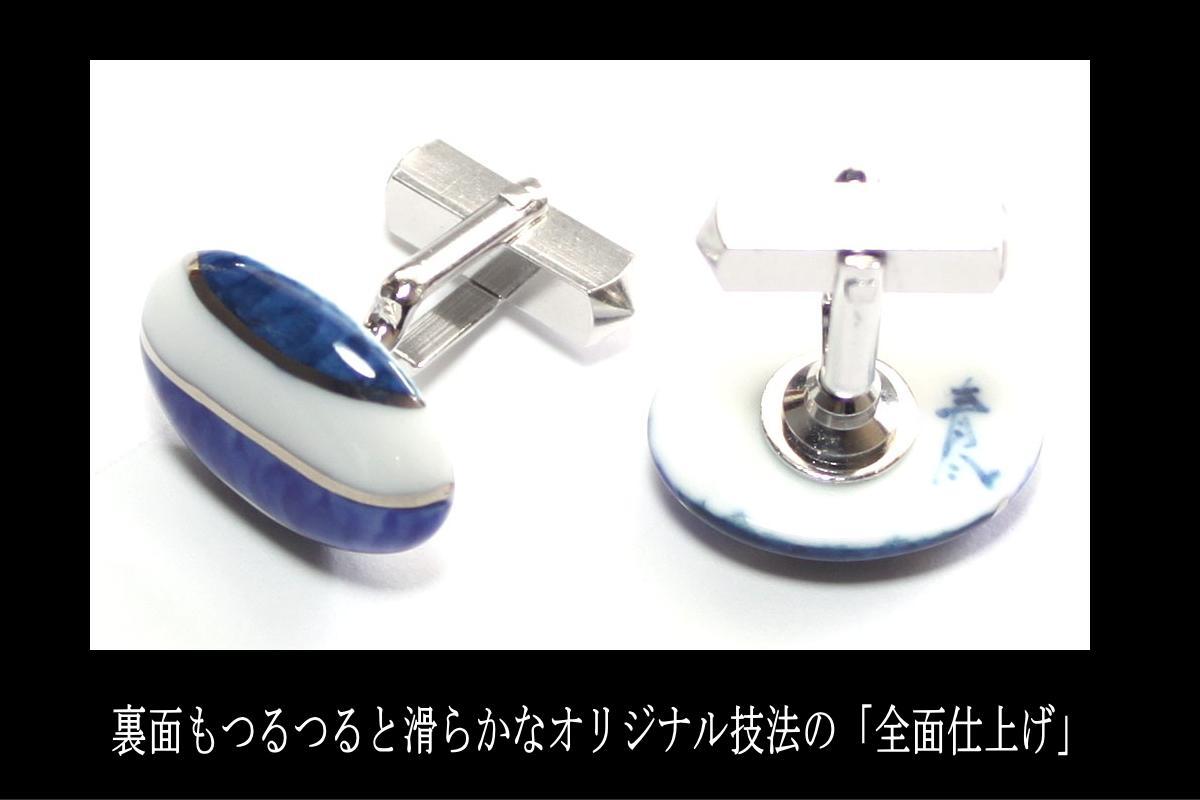 白金ライン楕円カフス 029-H276