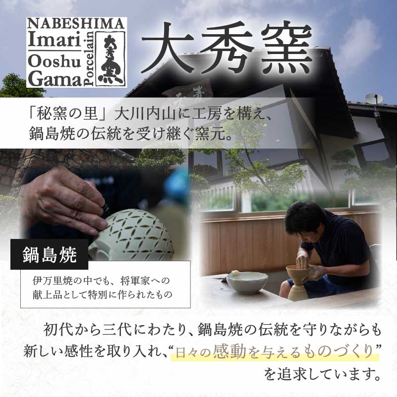 【伊万里焼】透かしメダカコップ 2個セット 027-H715