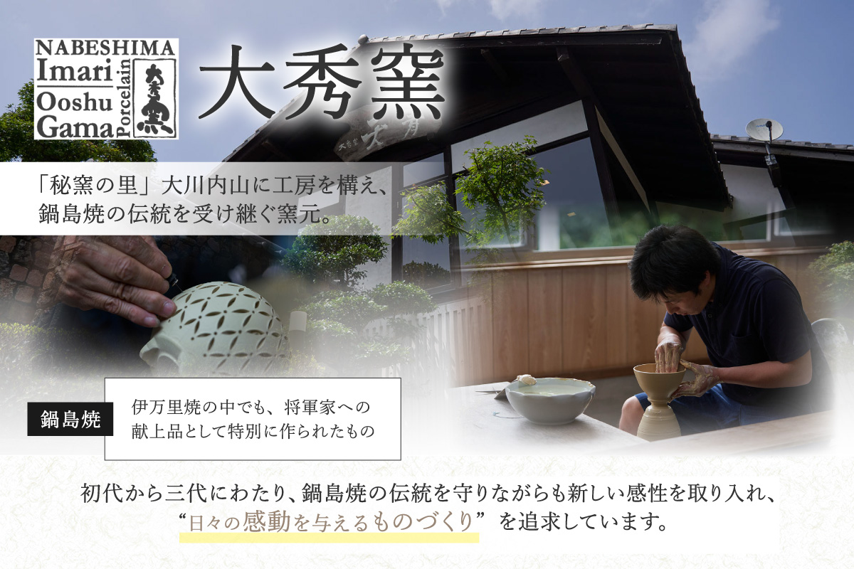 【伊万里焼】透かしメダカコップ 2個セット 027-H715