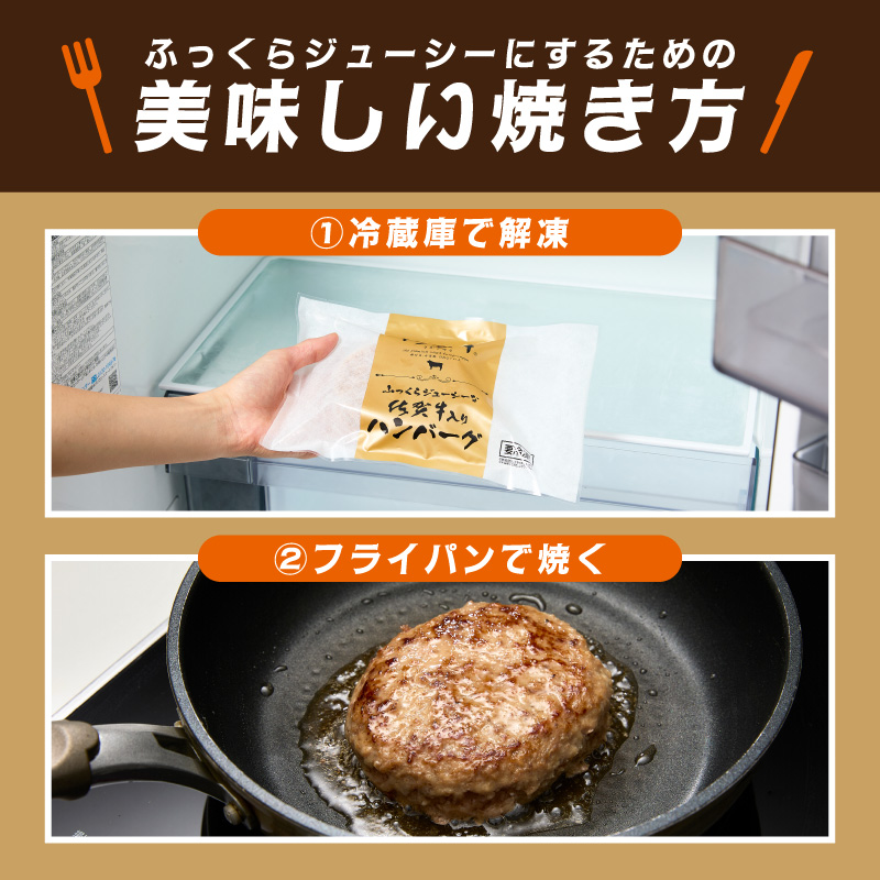 佐賀牛 入り ハンバーグ 150g×6個 125-J1046