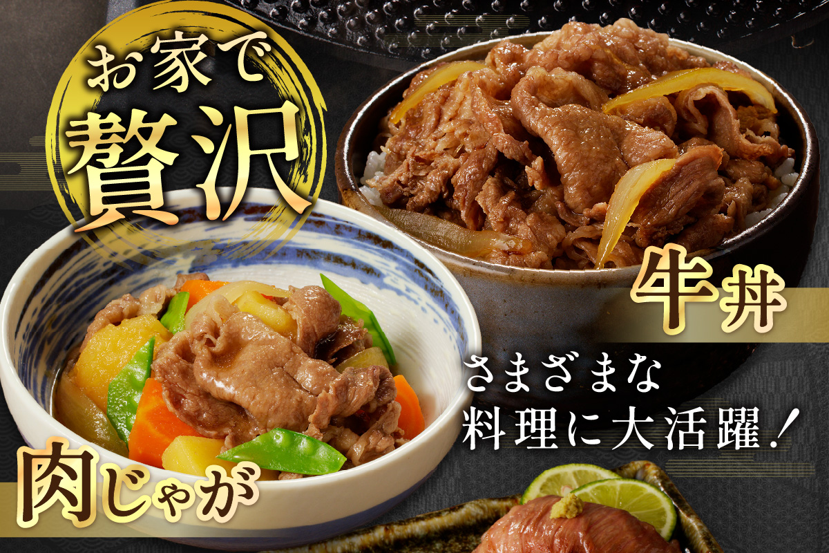 特撰伊万里牛 モモスライス 700g 小間切れ 500g セット 044-J1104