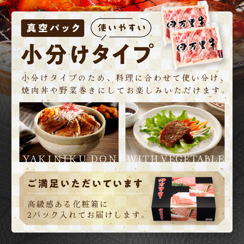 【伊万里牛】 訳あり 焼肉用 バラ・ロース・モモ（ミックス） 1kg （500g×2パック） 小分けパック 001-J1316