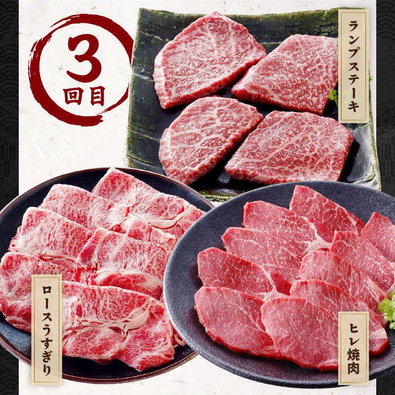 伊万里牛デラックス定期便（4回便） 999-J1375