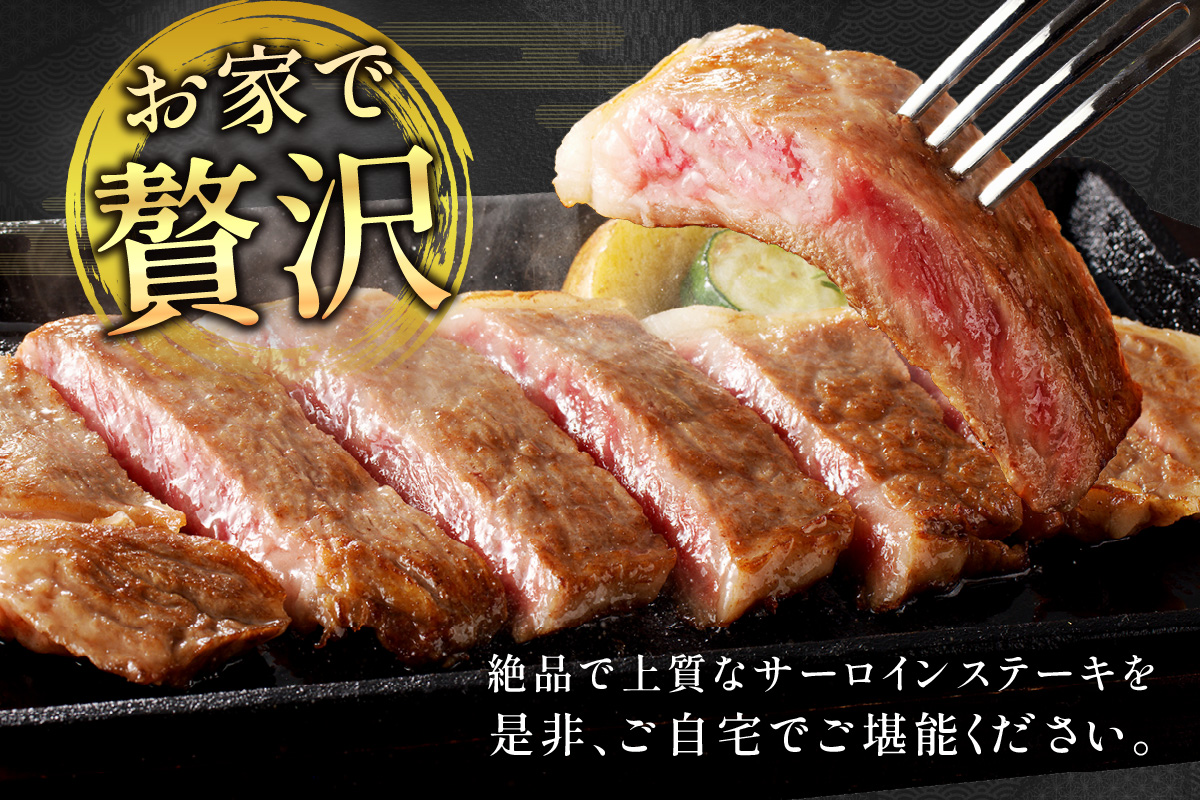 特選伊万里牛 A5 サーロインステーキ 約600g 044-J817