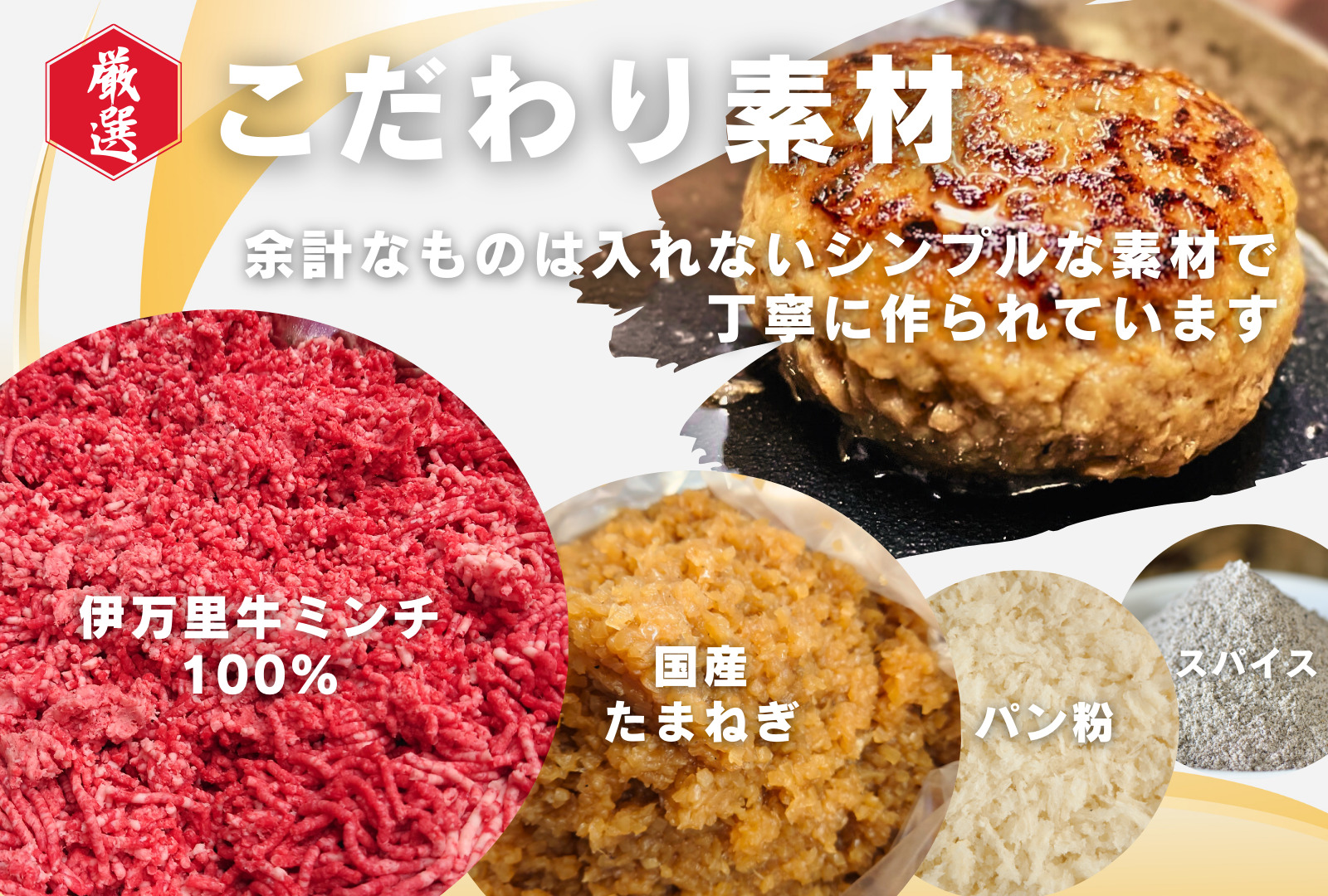 【殿堂入り達成！】伊万里牛ハンバーグ5個入（ソース付） 172-J960