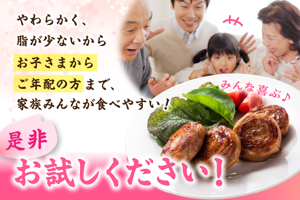 佐賀県産 豚肉 肥前さくらポーク 豚ロールステーキ 80g×12個 180-L046