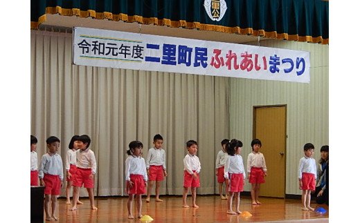 二里町元気なまちづくり推進協議会の活動を応援！【思いやり型返礼品（協賛型）】 104-O005