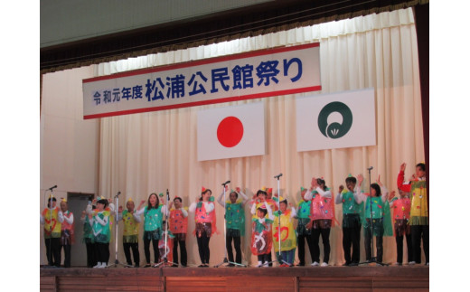 松浦町まちづくり運営協議会の活動を応援！【思いやり型返礼品（協賛型）】 106-O018