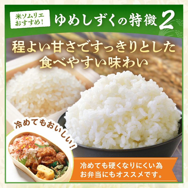 伊万里産米 ゆめしずく 白米5kg 113-B892