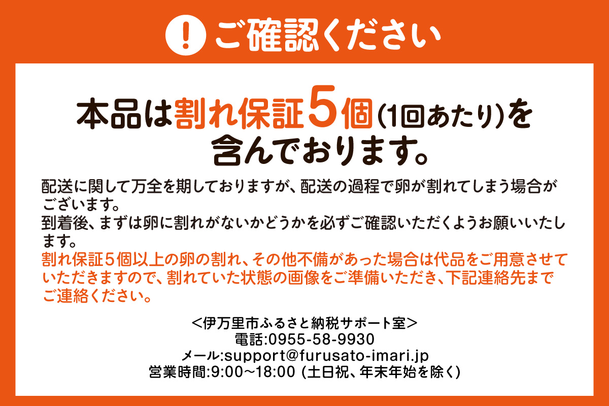【6回定期便】平飼いで のびのび！ばあちゃんの昔たまご 20個/月 割れ保証あり 999-B616