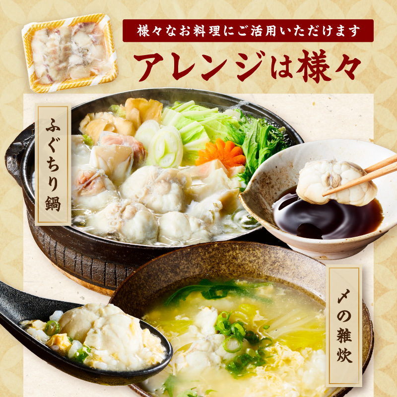 トラフグ（鍋、唐揚げ用）【3人前】 018-C124