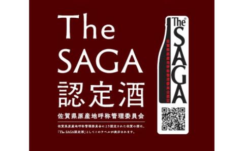 The SAGA認定酒 のんのこ2種 黒泉山麦焼酎 計3本 039-D257