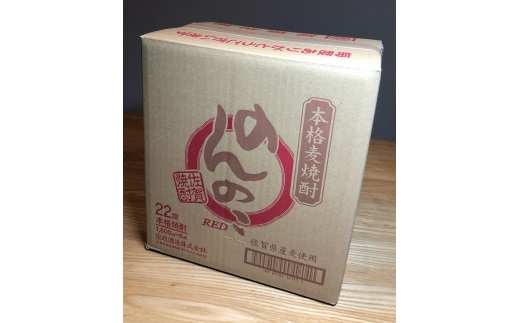 「The SAGA認定酒」のんのこRED1800mlパック22度×6本入 039-D264