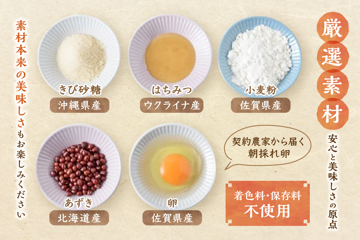 謹製どら焼＜6個入×4箱＞｜無添加｜佐賀・伊万里 080-F238