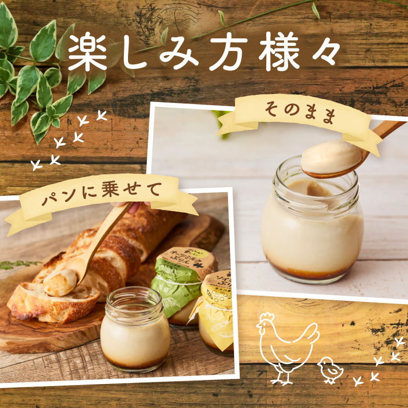 ＜ギフト対応可＞牛乳を使わない平飼い卵プリン 2種類セット計6個 129-F289