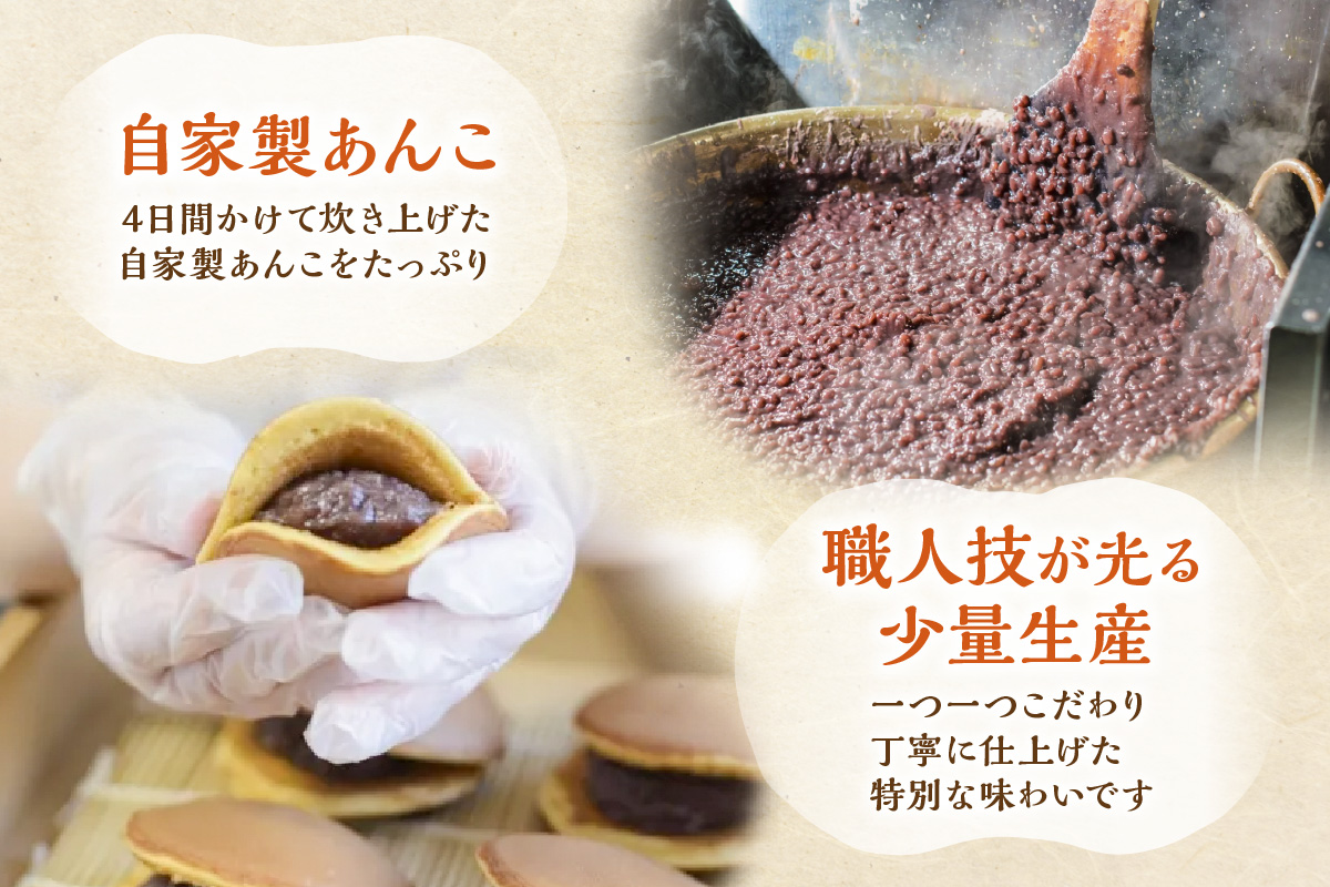 [単品](冷凍)どら焼(謹製・白小豆)＜2種/20個入＞[10.10] 080-F268