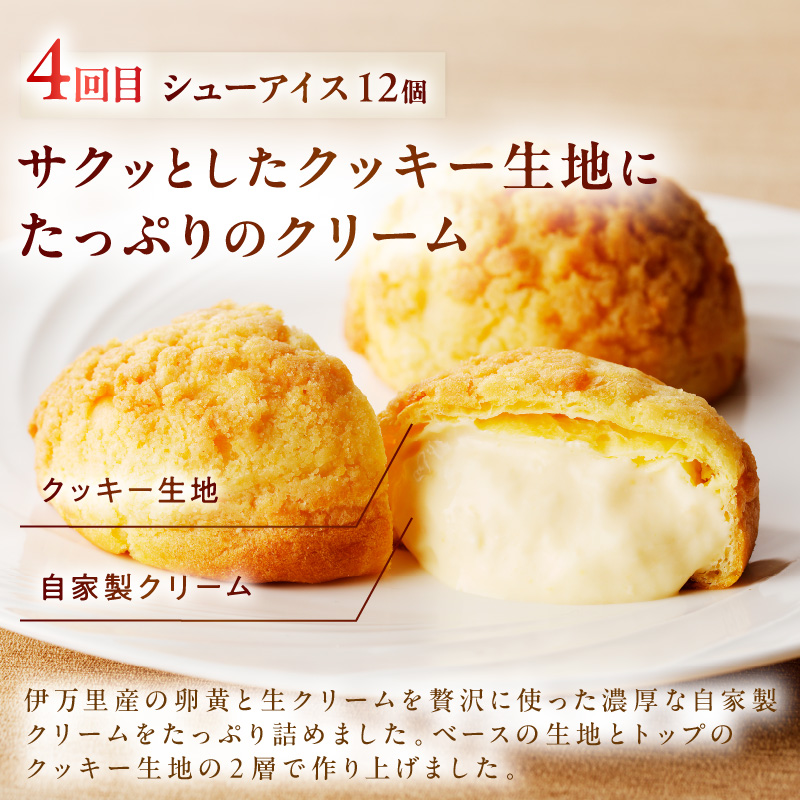 和フレンチ伊万里お菓子の定期便（4回） 999-F202