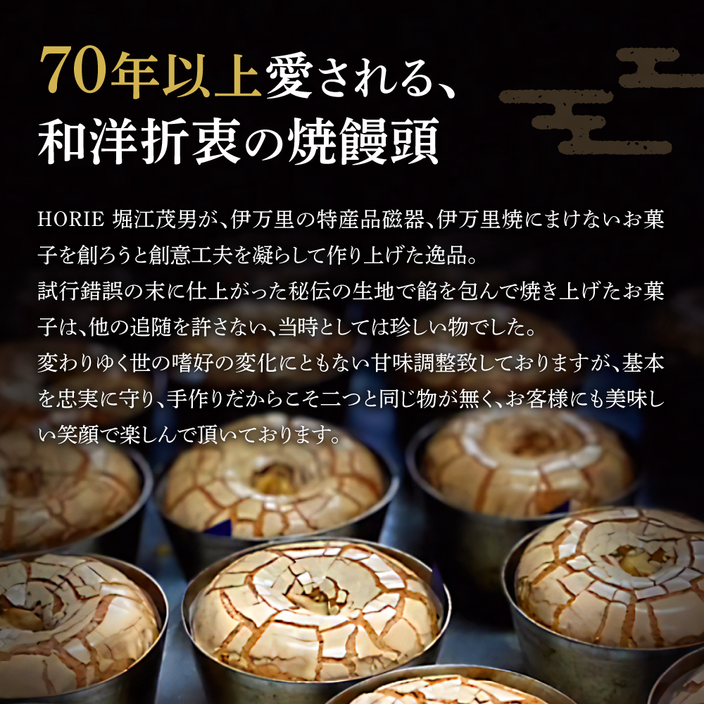 伊万里焼饅頭10個・伊万里焼饅頭緑茶10個セット 020-F213