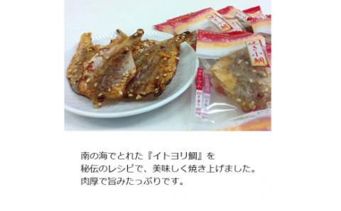 鯛のおつまみ たべTAI（鯛） 8袋セット 054-G201