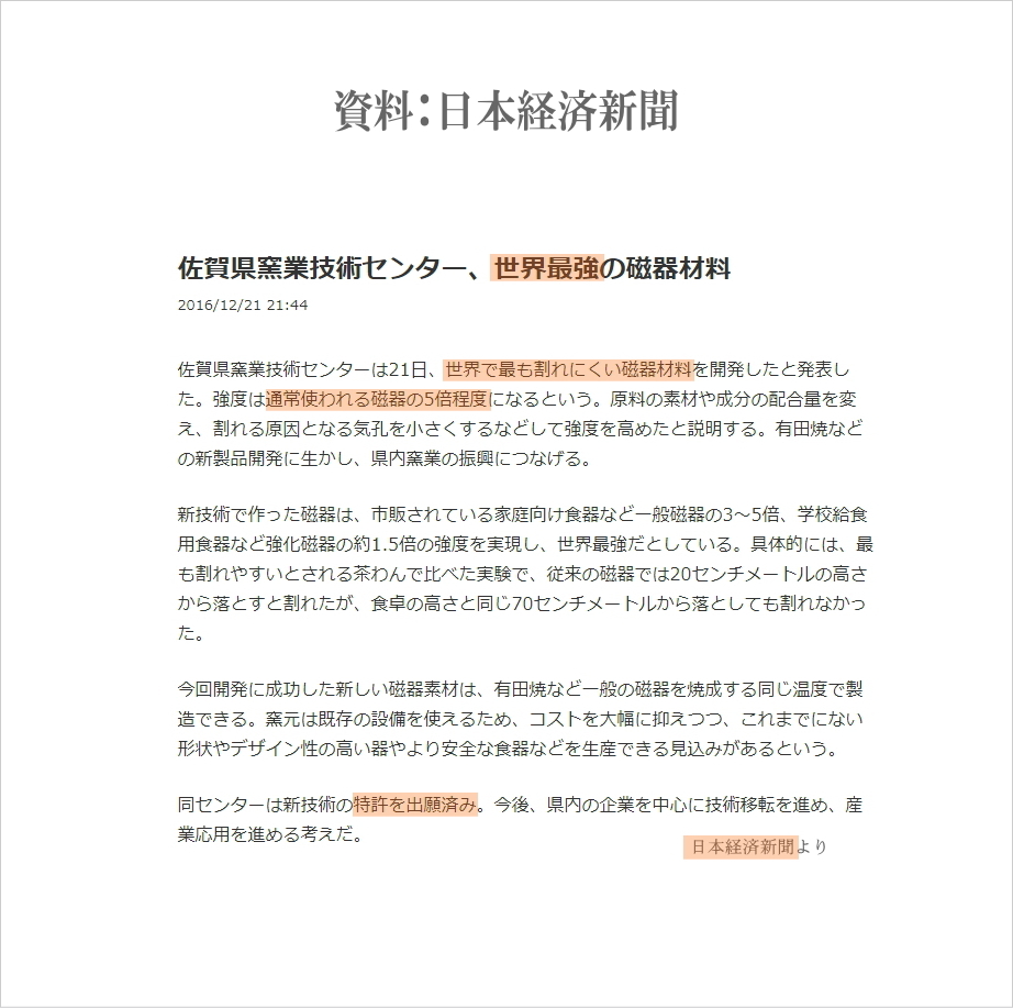 伊万里焼強化磁器カフスボタン（2色濃） 029-H1012