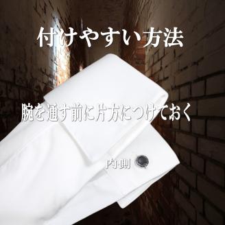 伊万里焼強化磁器カフスボタン（マット釉黒） 029-H1013