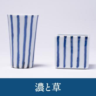 【伊万里焼】伊万里焼枡酒（グラス1個・枡1個） 032-H387