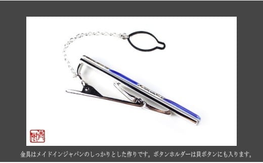 伊万里焼タイピン（瑠璃釉又は黒釉） 029-H510