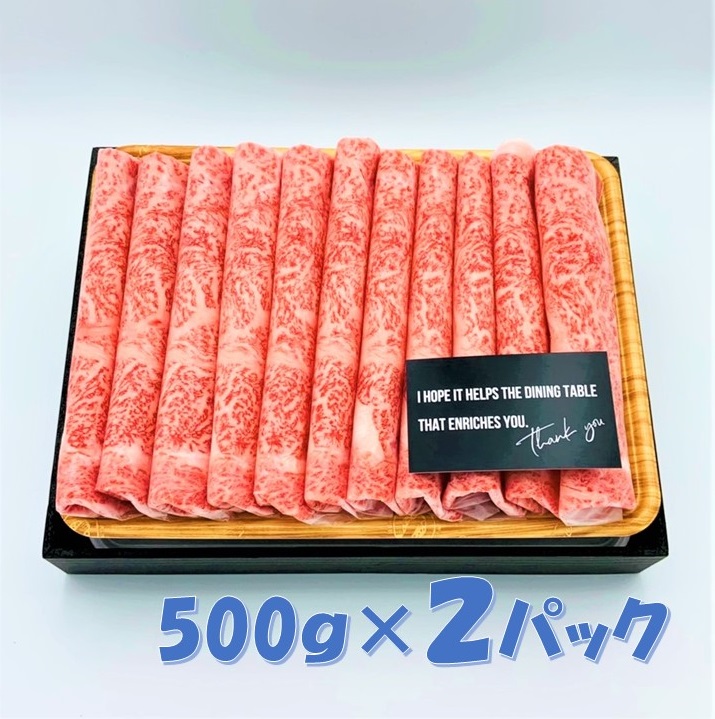 【 佐賀牛 】 厳選部位 サーロイン しゃぶしゃぶ すき焼き 1kg（500g×2p） 159-J1034
