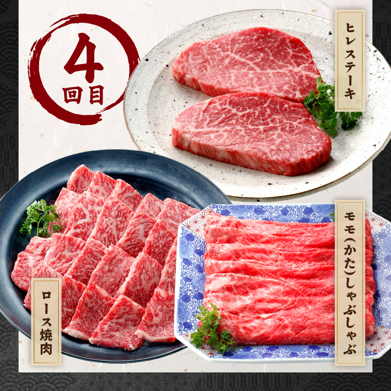 伊万里牛デラックス定期便（4回便） 999-J1375