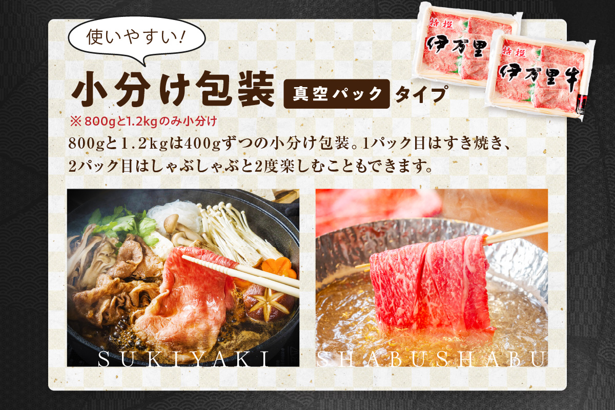 伊万里牛 A5 モモスライス すき焼き しゃぶしゃぶ 焼肉用 800g 001-J1848