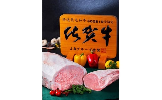佐賀牛 肩ロース ブロック 2kg 100-J794