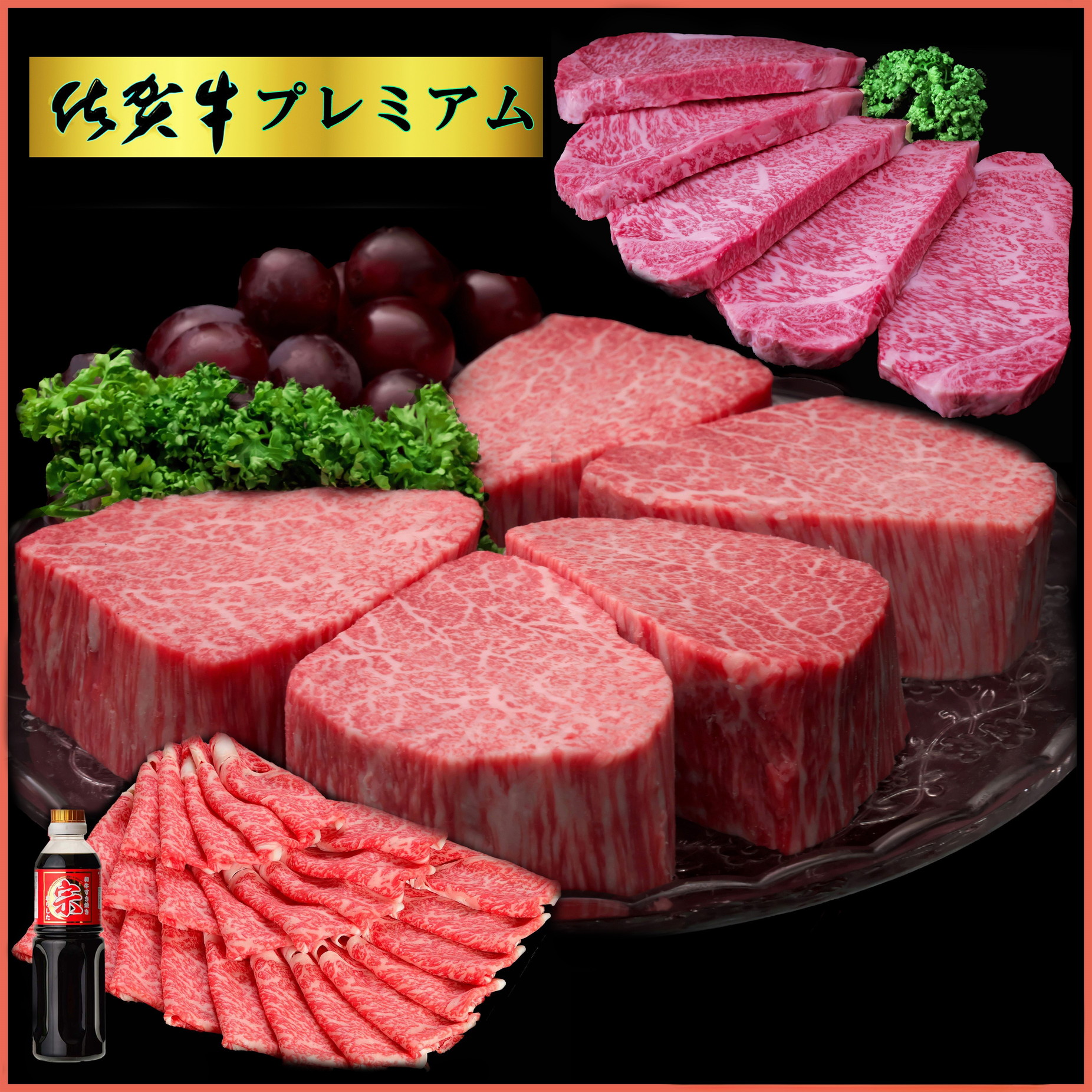 佐賀牛プレミアム3点セット 192-J1541